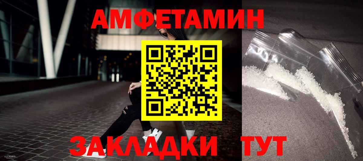 Амфетамин VHQ Артёмовский