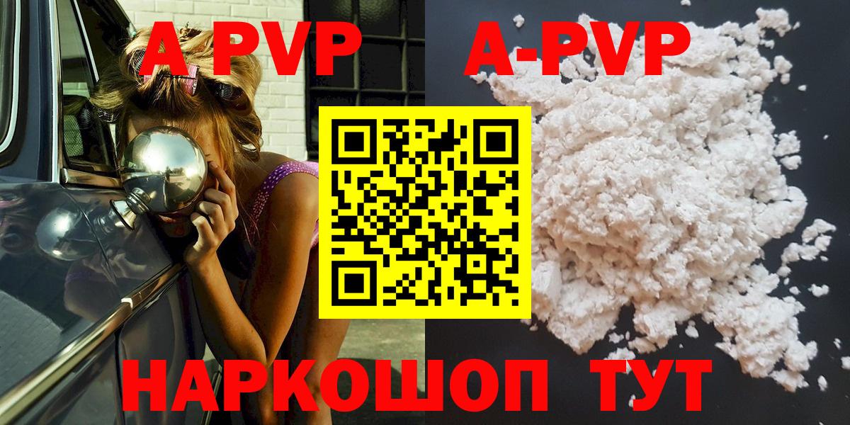 APVP крисы CK  A PVP СК КРИС  Вход с VPN  A-PVP мука  Alpha PVP  Артёмовский 