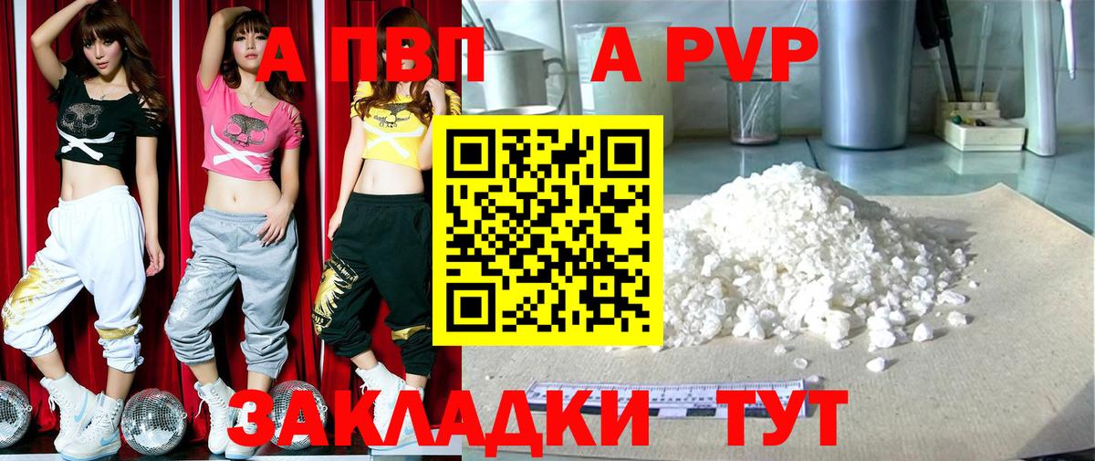 APVP VHQ Артёмовский