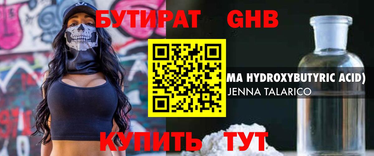 Артёмовский  Бутират буратино  Вход с VPN 