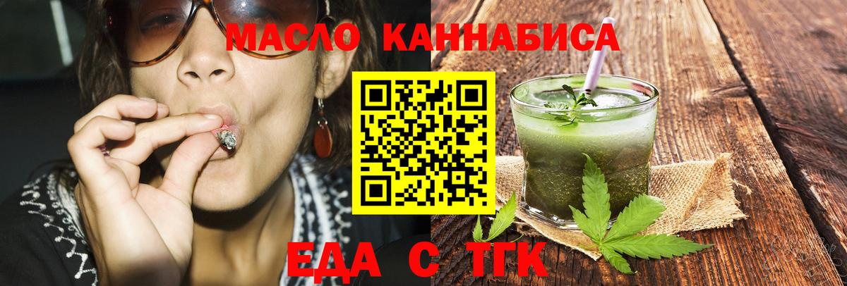 Canna-Cookies конопля  Вход с VPN  Артёмовский 