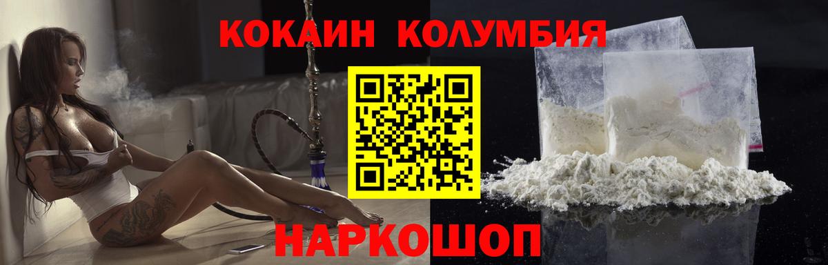 Артёмовский  COCAIN Эквадор  COCAIN Fish Scale  Вход с VPN 