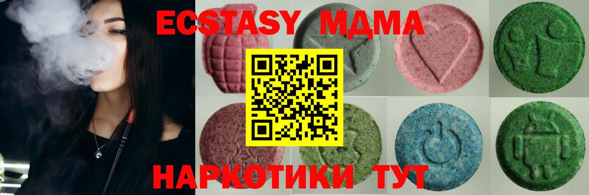 Экстази 300 mg Артёмовский