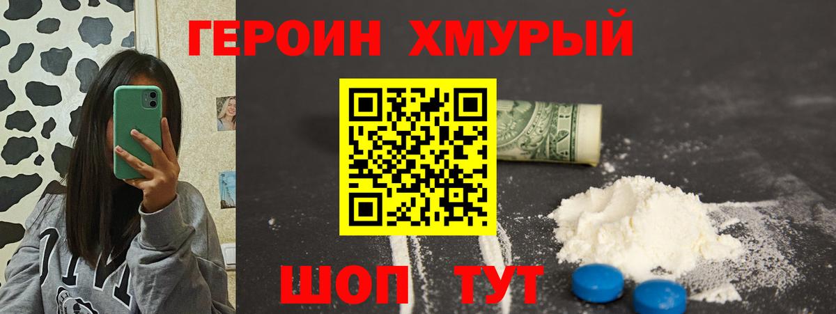 ГЕРОИН афганец  Вход с VPN  Артёмовский 