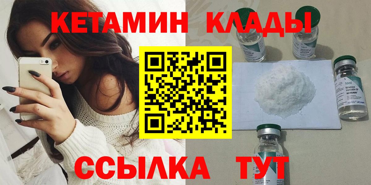 Артёмовский  Кетамин VHQ  Вход с VPN  Кетамин ketamine 