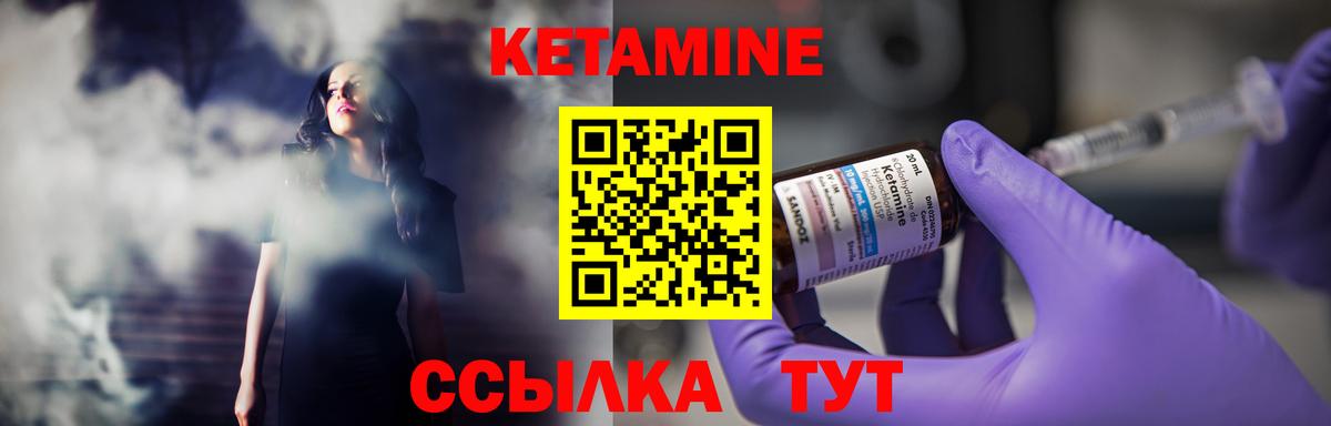 КЕТАМИН ketamine Артёмовский