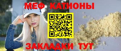 мяу мяу кристалл Свободный