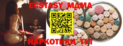 экстази Севастополь