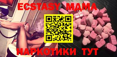 экстази Севастополь