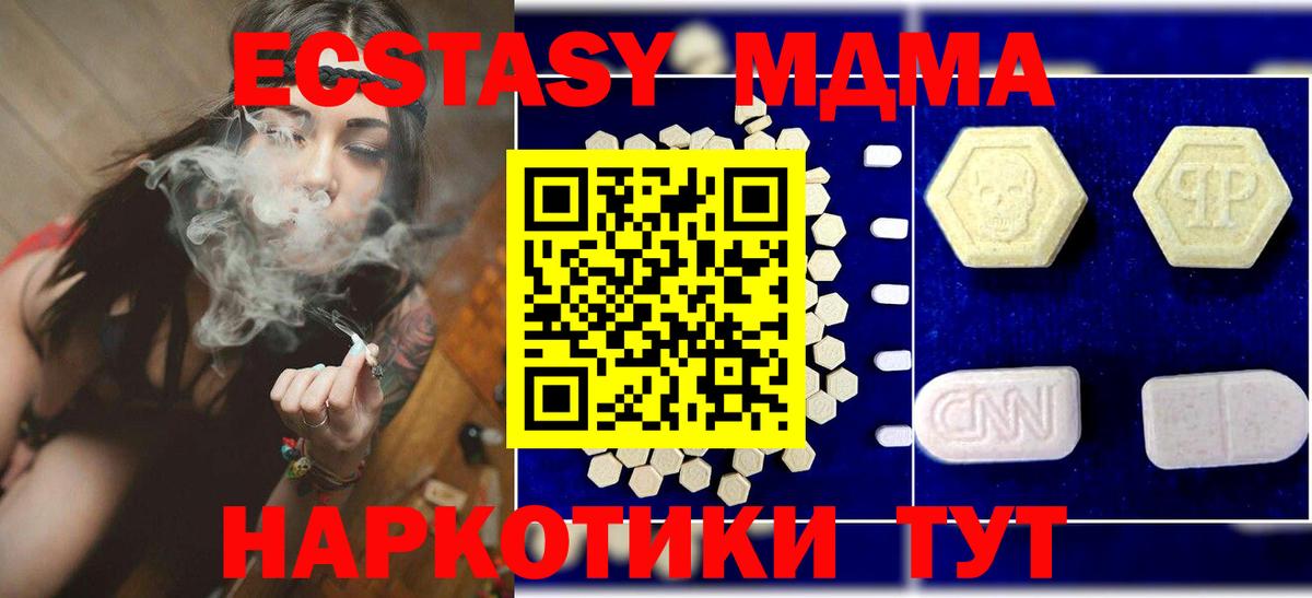 МДМА кристаллы  МДМА  Артёмовский  МДМА Molly  Вход с VPN 