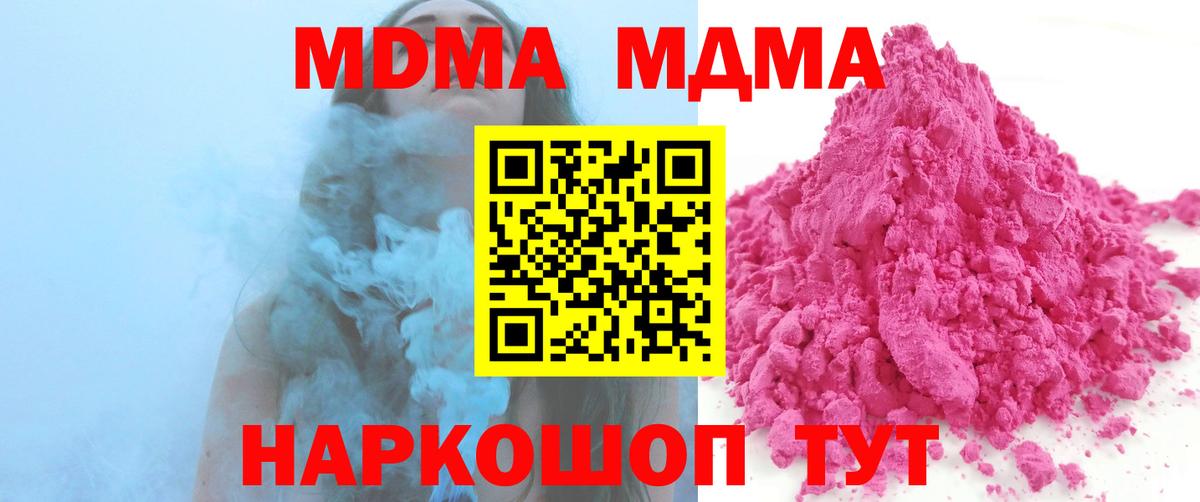 MDMA Molly Артёмовский