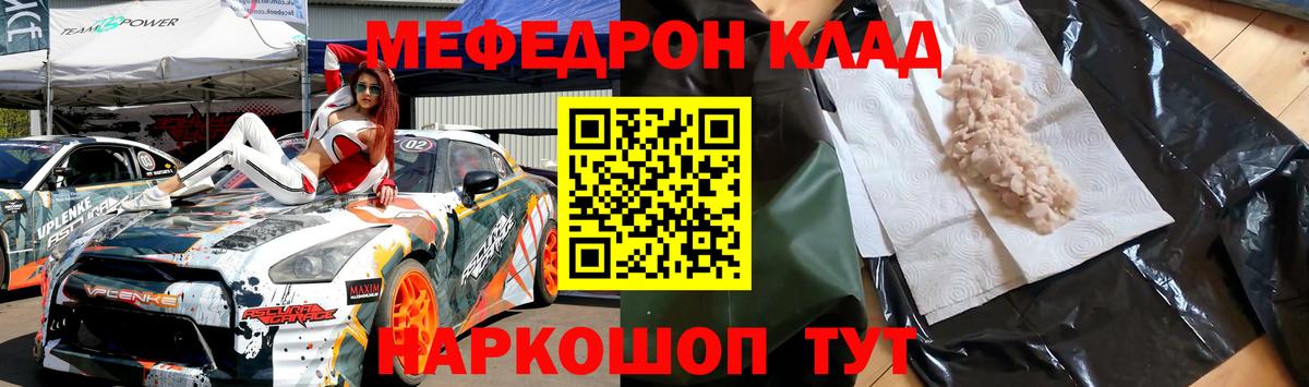 Мефедрон  Артёмовский