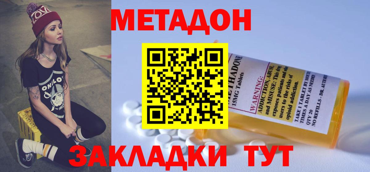 МЕГА зеркало  Метадон methadone  Артёмовский  Вход с VPN  Метадон белоснежный 