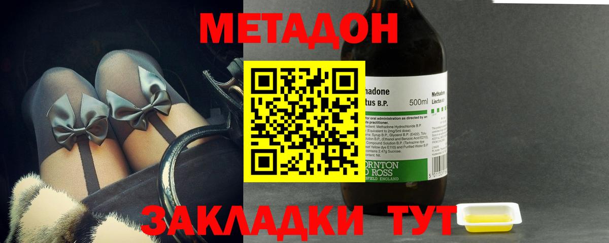 МЕТАДОН VHQ Артёмовский