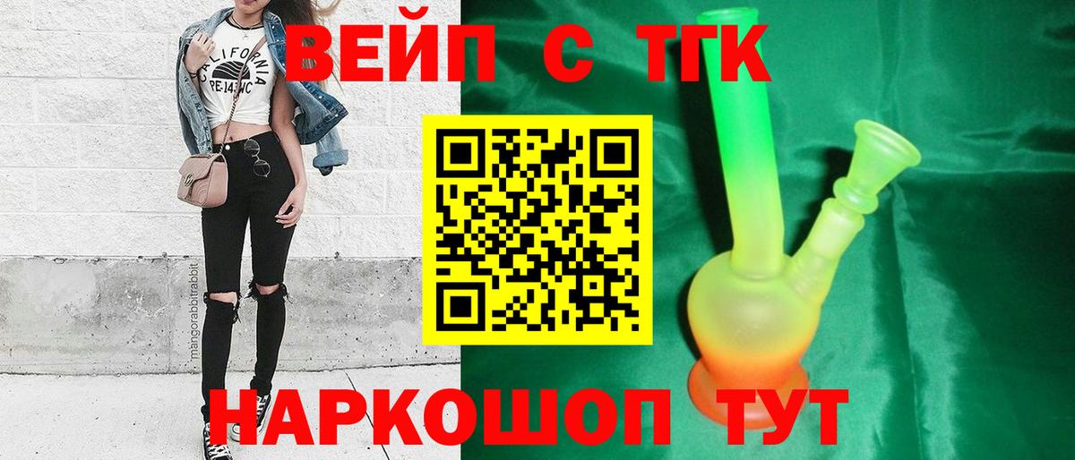 Дистиллят ТГК Wax  Вход с VPN  Артёмовский  Дистиллят ТГК жижа 