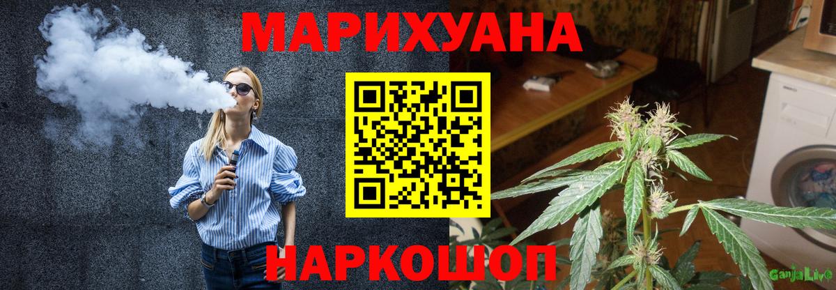 Бошки Шишки VHQ  Вход с VPN  Артёмовский  Марихуана планчик  Марихуана AK-47 